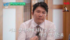 조세호 “정신의학과 다녀…약도 먹고 있다”