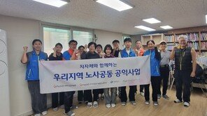  우체국금융개발원 노사, 지역 아동 학습환경 개선 위한 봉사활동 진행