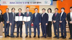 BNK경남은행, 청년유턴·정주 지원 나선다