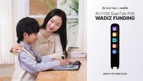  아이플라이텍, AI 학습펜 ‘아이플라이텍 스캔톡 P30’ 와디즈 펀딩 오픈