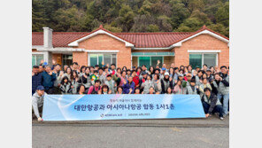 농촌-해외-아동… 나눔 실천 확장