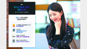 알뜰폰 사업자와 손 잡고 전용 플랫폼 ‘알닷’ 출시