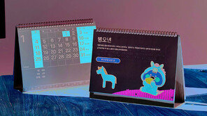 시각장애인 위한 ‘점자달력’ 8000부 제작