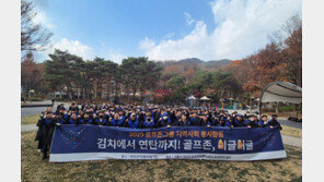 김치-연탄 나눔… 지역과 상생 실천