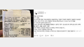 “15만원인 줄 알았는데 150만원?”…명동 화장품 매장 바가지 논란