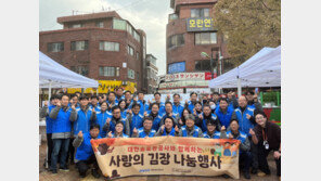  대한송유관공사, 지역 취약계층 위한 ‘2025 김장 나눔 봉사’ 진행