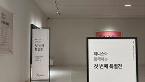  두산건설, 천안서 ‘제니스 갤러리’ 개관 …하이엔드 품격 담은 첫 번째 전시 선보여