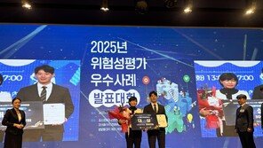 아진산업, 고용노동부 위험성평가 발표대회에서 ‘대상’ 수상