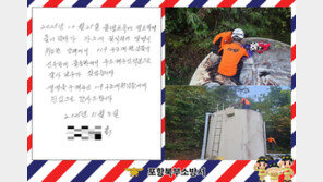 생명 구해준 소방대원에 감사 편지 전한 70대…감동까지 전해