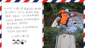 “질식사고때 구해 주신 소방대원에 감사” 자필 감사편지 전한 70대