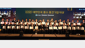 2025 대한민국 중소·중견기업 대상 시상