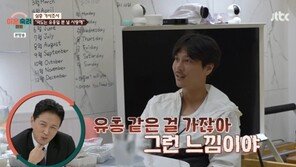 ‘이숙캠’ 남편 “바람은 유흥, 상간녀 사랑하지 않아” 웃음