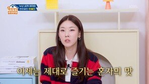 한혜진 “마지막 연애는 3년 전…연락 안 되면 전화 50통씩 하기도”