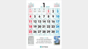 [알립니다]구독료 자동이체 신청하고, 새해 달력 받으세요!