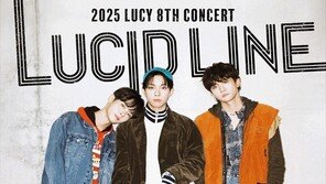 루시, 부산 단독 콘서트 ‘루시드 라인’ 개최…열기 이어간다