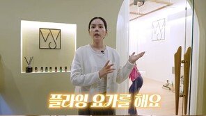 44세 한가인 “일주일 네 번 요가…심심해서 단체반 예약”