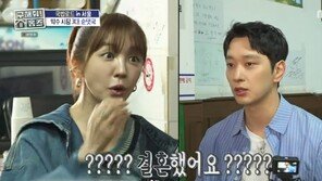 “현재 와이프 있어요” 황찬성 말에 윤은혜 당황…해프닝 전말