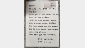 “가르침이 부족했습니다”…층간소음 갈등 풀어낸 아버지의 손 글씨