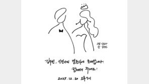 신민아 그리고 김우빈 쓰고…직접 만든 청첩장 눈길