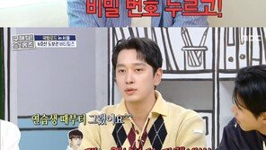 2PM 찬성, 우영 실체 폭로…“술 마시면 아침에 집 들어가”