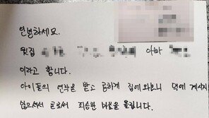 층간소음 사과편지 전한 아빠…아래층 할머니 반응은?