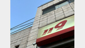 서울 암사동서 부부싸움 중 방화로 화재…1명 전신화상