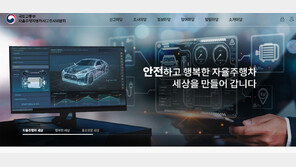 지난 자율주행차 사고 47건…교통안전공단 통계 최초 공개