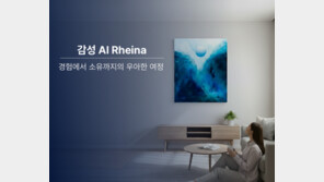  유어네스트, 감성 AI 큐레이터 ‘레이나’ 출시…아트·테크 시장 패러다임 전환 선언