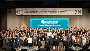  한국경영기술지도사회, ‘2025 희망리턴패키지 재기사업화 서울 성과공유회’ 개최