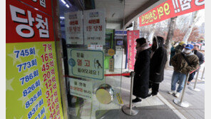 로또 시스템 장애 발생으로 판매 중지…“원인 파악 중”