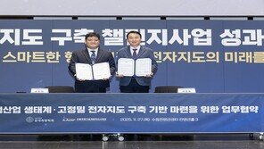 자율주행기술개발혁신사업단-한국측량학회, 자율주행산업 생태계 구축 MOU