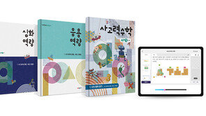 시매쓰, 사고력수학 AP 개편 및 온라인 학습 플랫폼 ‘앙크’ 출시