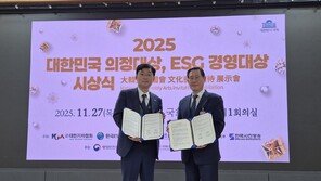 군월드연구소, ‘2025년 대한민국 의정대상 ESG경영대상’ 수상