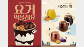 컴포즈커피, 전통차 4종 출시… ‘겨울의 맛’ 알린다