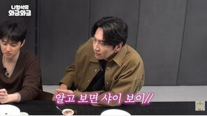 나영석 PD “이광수, 우리나라에서 제일 웃겨”…실제 모습은?