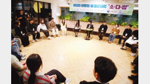 성평등가족부 토크 콘서트 ‘소다팝’ 성황리 개최