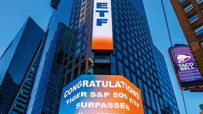 미래에셋자산운용, 운용자산 500조 원 눈앞… 성과로 확인된 글로벌 경쟁력