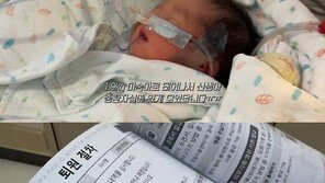 이혼 이시영 하혈…1.9㎏ 미숙아 출산