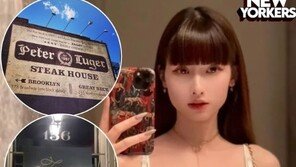 “음식값 대신 몸으로 갚을게”…뉴욕 식당가 발칵 뒤집은 ‘미슐랭 먹튀 미녀’