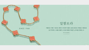 반클리프 아펠까지 기습인상…연말 선물 시즌 명품 주얼리 동향은