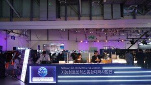 7개 대학과 함께 ‘지능형로봇 컨소시엄’ 열어