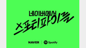 유튜브, 뮤직 뺀 멤버십 韓 상륙…멜론·지니보다 스포티파이가 웃는 이유?