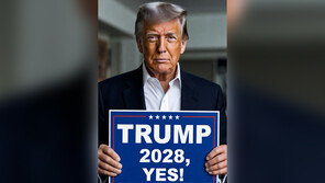 위헌이라는데 자꾸…트럼프 ‘2028년 3선 도전’ SNS 이미지 올려