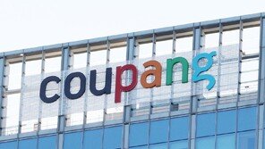 쿠팡 회원정보 3370만개 해킹… 이름 이메일 배송주소 등 유출