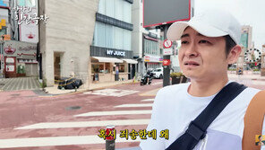 장영란 남편 한창, 400평 한방병원 처분에 “누굴 위해 주7일 일했나 싶어” 눈물