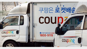 정부, ‘쿠팡 3370만명 정보 유출’에 민관합동조사단 구성