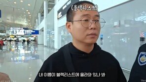 백두산서 태극기 ‘펄럭’ 휘두른 韓유튜버…中입국 거부당해