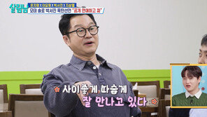 지상렬, 16세 연하 신보람과 열애 인정…“따숩게 잘만나고 있다” 고백