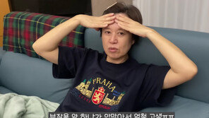 암 투병기 공개한 박미선…“누군가에게 작은 위로”