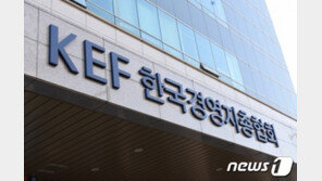 경총 “대기업 10곳 중 4곳 내년 ‘긴축 경영’”